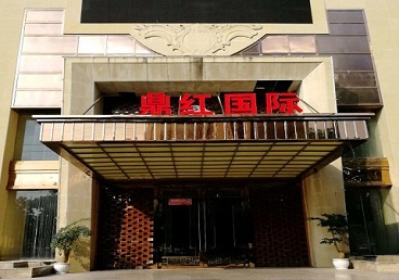 源汇商务KTV少爷哪家最开放-鼎红国际KTV消费价格玩乐点评